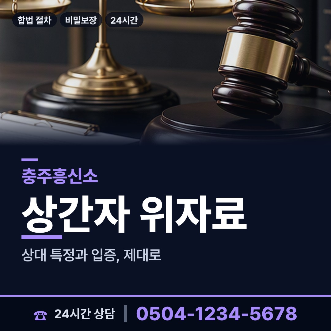 충주 대소원면 가족찾기 상담 안내